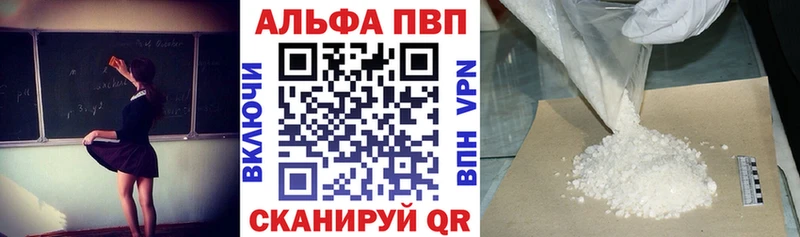 Alfa_PVP Crystall  ссылка на мегу зеркало  Заполярный 