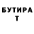 БУТИРАТ буратино EpicMatthew99
