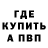 БУТИРАТ BDO Arseniy Cherep