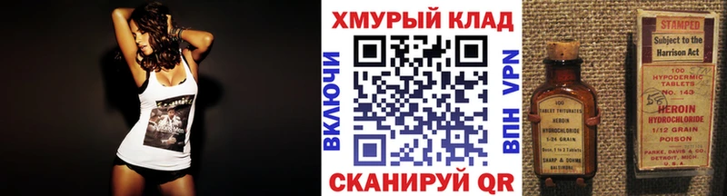 Героин герыч  купить наркотики сайты  Заполярный 