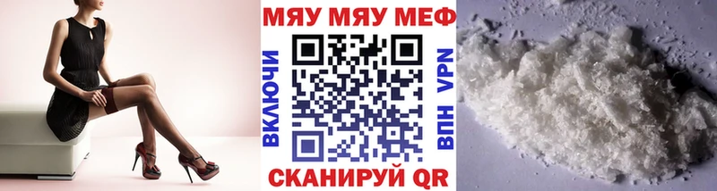 МЯУ-МЯУ 4 MMC  наркотики  Заполярный 